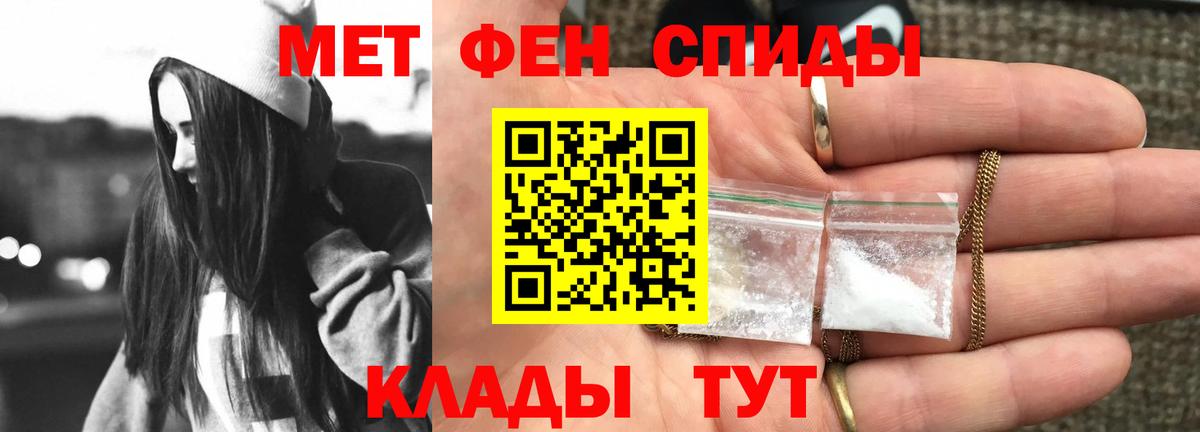 Заволжье  АМФЕТАМИН 98%  Вход с VPN 