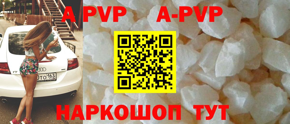 Alpha PVP крисы CK  Вход с VPN  Альфа ПВП Crystall  Заволжье  APVP Соль 