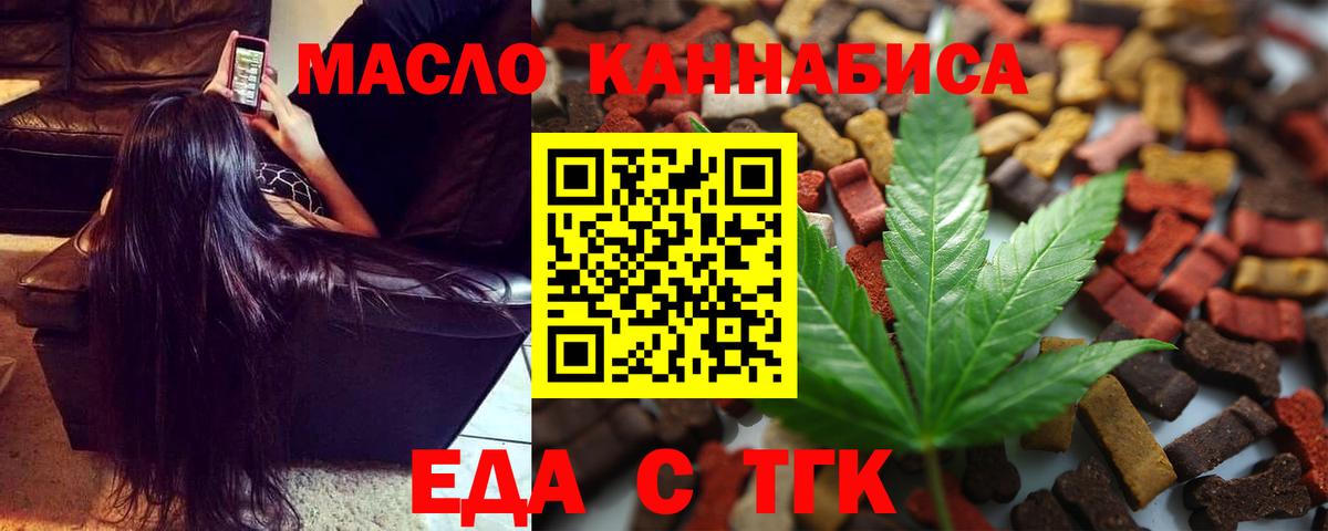 Cannafood конопля  Вход с VPN  Заволжье 
