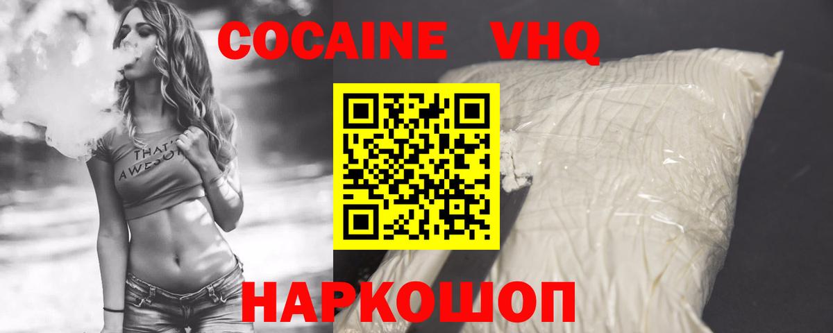 COCAIN Перу  Кокаин Колумбийский  КОКАИН  Вход с VPN  Заволжье 