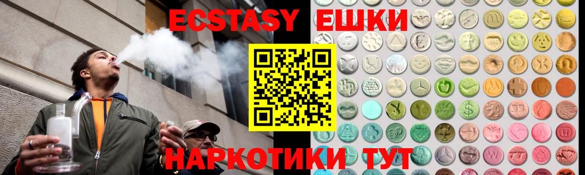 блэк спрут ТОР  Вход с VPN  Заволжье  Ecstasy таблы  Экстази 250 мг  Ecstasy 
