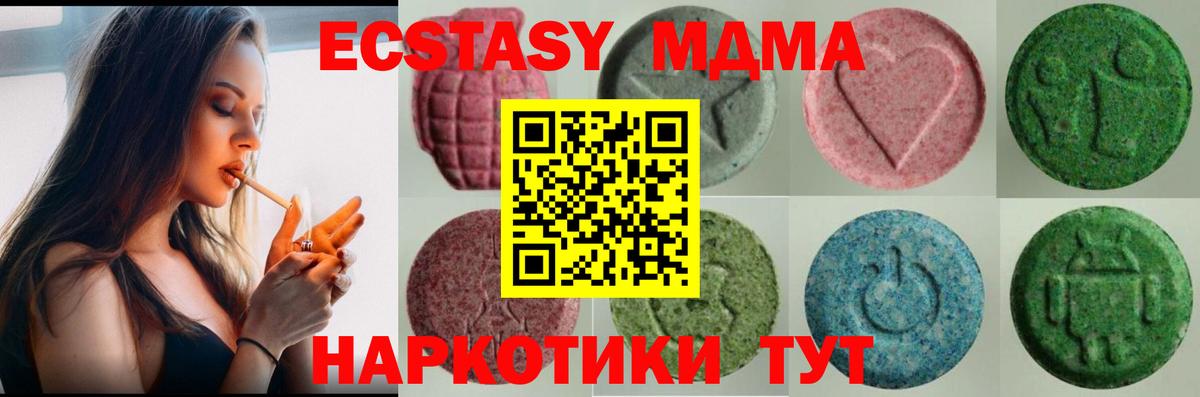 Экстази 300 mg Заволжье