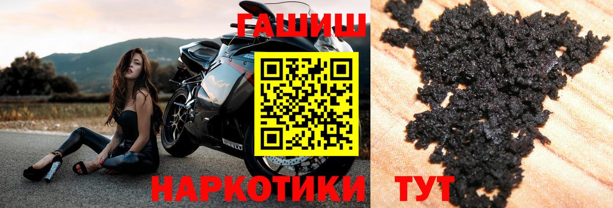 ГАШ hashish  Вход с VPN  Гашиш индика сатива  даркнет сайт  Заволжье 