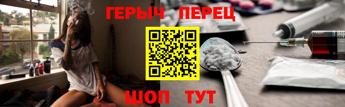 Заволжье  ГЕРОИН белый  Вход с VPN 