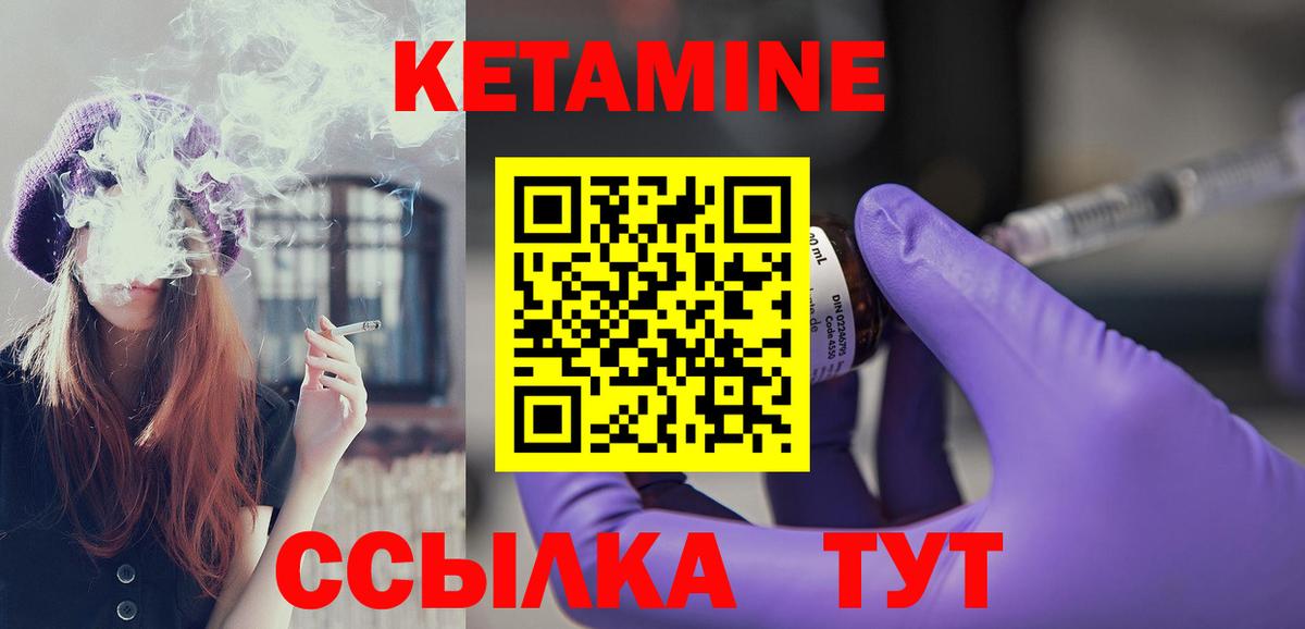 КЕТАМИН VHQ Заволжье