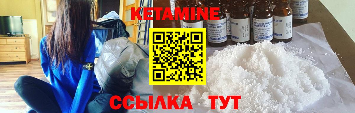 Кетамин ketamine  Вход с VPN  Заволжье  Кетамин ketamine 