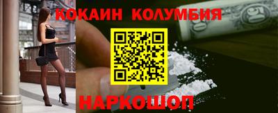 кокаин премиум Изобильный