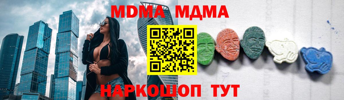 Заволжье  MDMA  Вход с VPN  MDMA кристаллы  MDMA кристаллы 