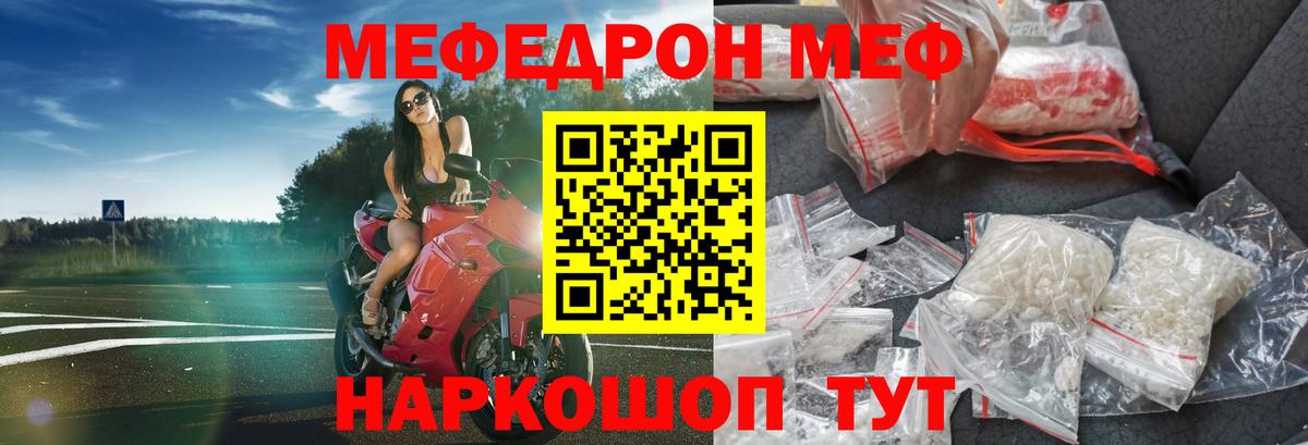 Заволжье  мега маркетплейс  Вход с VPN  Меф VHQ  МЕФ 