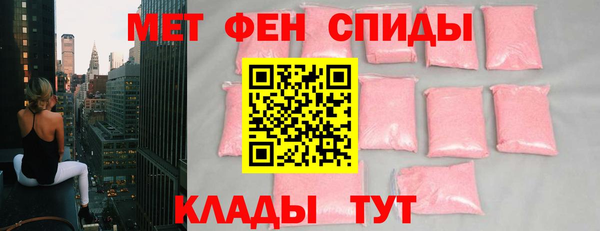 МЕТАМФЕТАМИН пудра Заволжье