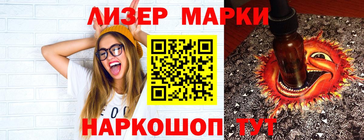 Марки 25I-NBOMe 1500мкг  Вход с VPN  купить закладку  Заволжье 